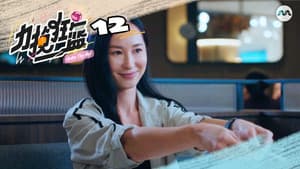 Episodio 12