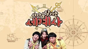 시간을 달리는 세계사 — foto 1