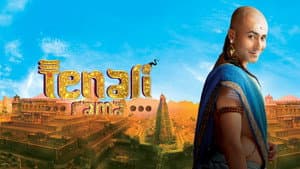 Tenali Rama — foto 2