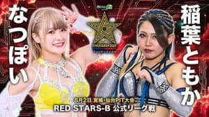 Stardom 5STAR Grand Prix 2025 - Day 4 — foto 7
