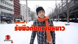Episodio 2