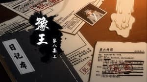 Episodio 15