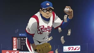 Gurazeni: Money Pitch — foto 1