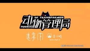 Episodio 24