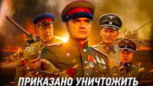 Приказано уничтожить! Операция Китайская шкатулка — foto 2