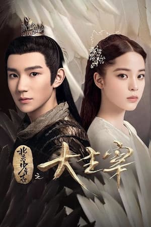 Temporada 1