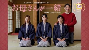 お母さんが一緒 — foto 1