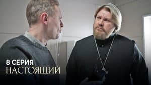 Episodio 8