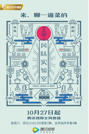 Temporada 1