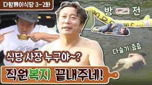 Episodio 7