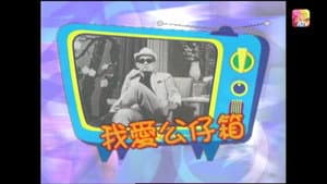 Episodio 12