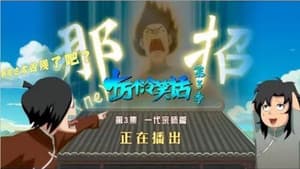 Episodio 3