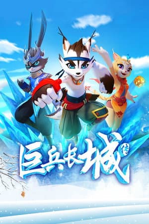 Temporada 1