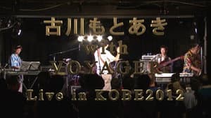 古川もとあき with VOYAGER LIVE 2012 — foto 1