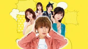 彼女、お借りします — foto 1