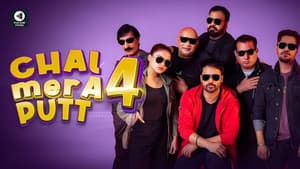 ਚਲ ਮੇਰਾ ਪੁੱਟ 4 — foto 2