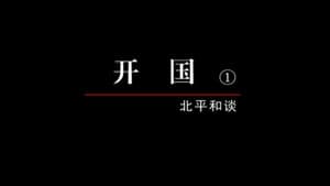 Episodio 28