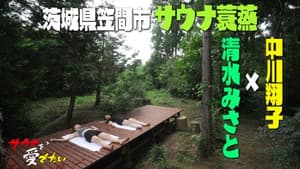 Episodio 30
