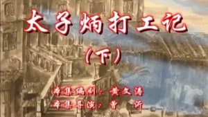 Episodio 8