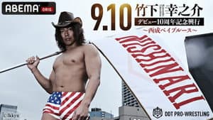 DDT: Konosuke Takeshita 10th Anniversary ~ Nishinari Bay Blues ~ — foto 1