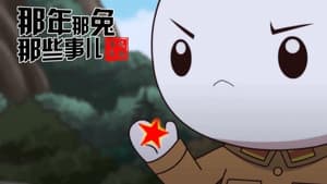 Episodio 9