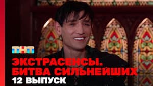 Episodio 12