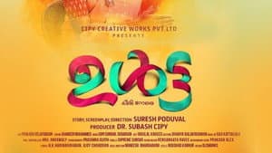 ഉൾട്ട — foto 1
