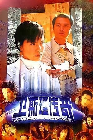 Temporada 1