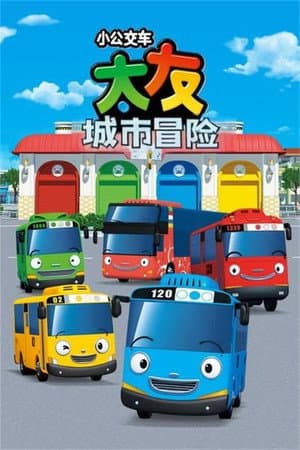 Temporada 1