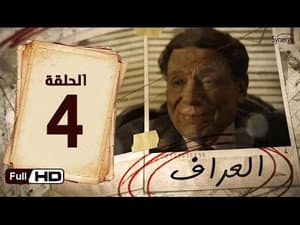 Episodio 4