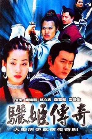 Temporada 1