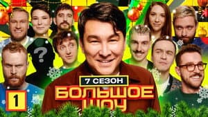 Episodio 1