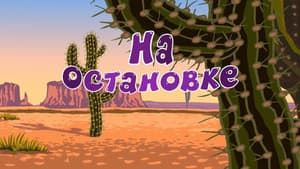 Episodio 26