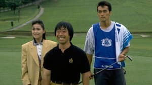 プロゴルファー織部金次郎 — foto 1