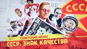 СССР «Знак качества» — foto 1