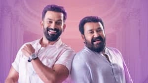 ബ്രോ ഡാഡി — foto 3