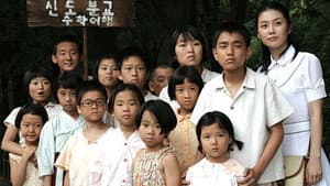 서울이 보이냐 — foto 2