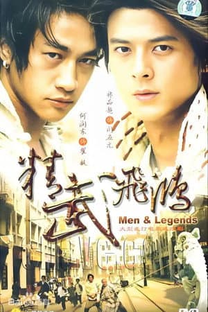 Temporada 1
