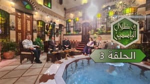 Episodio 3