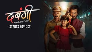Dabangii: Mulgii Aayi Re Aayi — foto 1