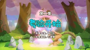 Episodio 2