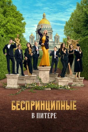 Temporada 1