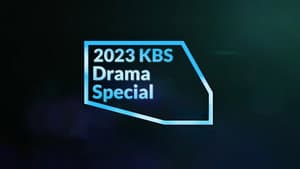 KBS 드라마 스페셜 — foto 1
