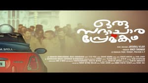 Oru Sadhachara Premakadha — foto 1