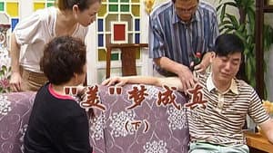 Episodio 2233