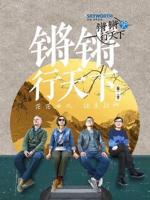 Temporada 2