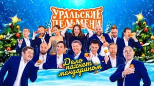 Episodio 67