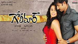 గోలీమార్ — foto 1