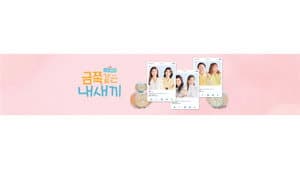 요즘 육아 금쪽같은 내새끼 — foto 2