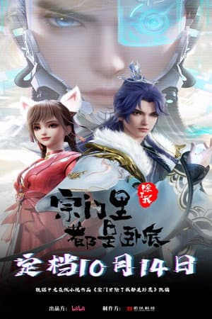 Temporada 1